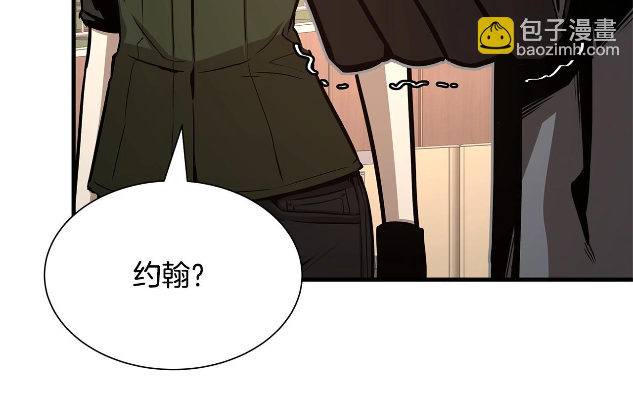 🍟末日重启 第73话 蛇蝎妇人 第28页