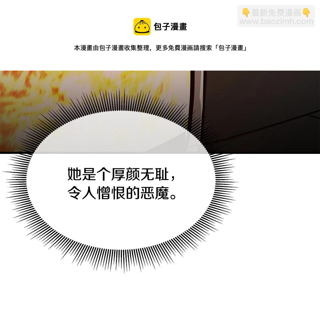 🍟末日重启 第73话 蛇蝎妇人 第32页