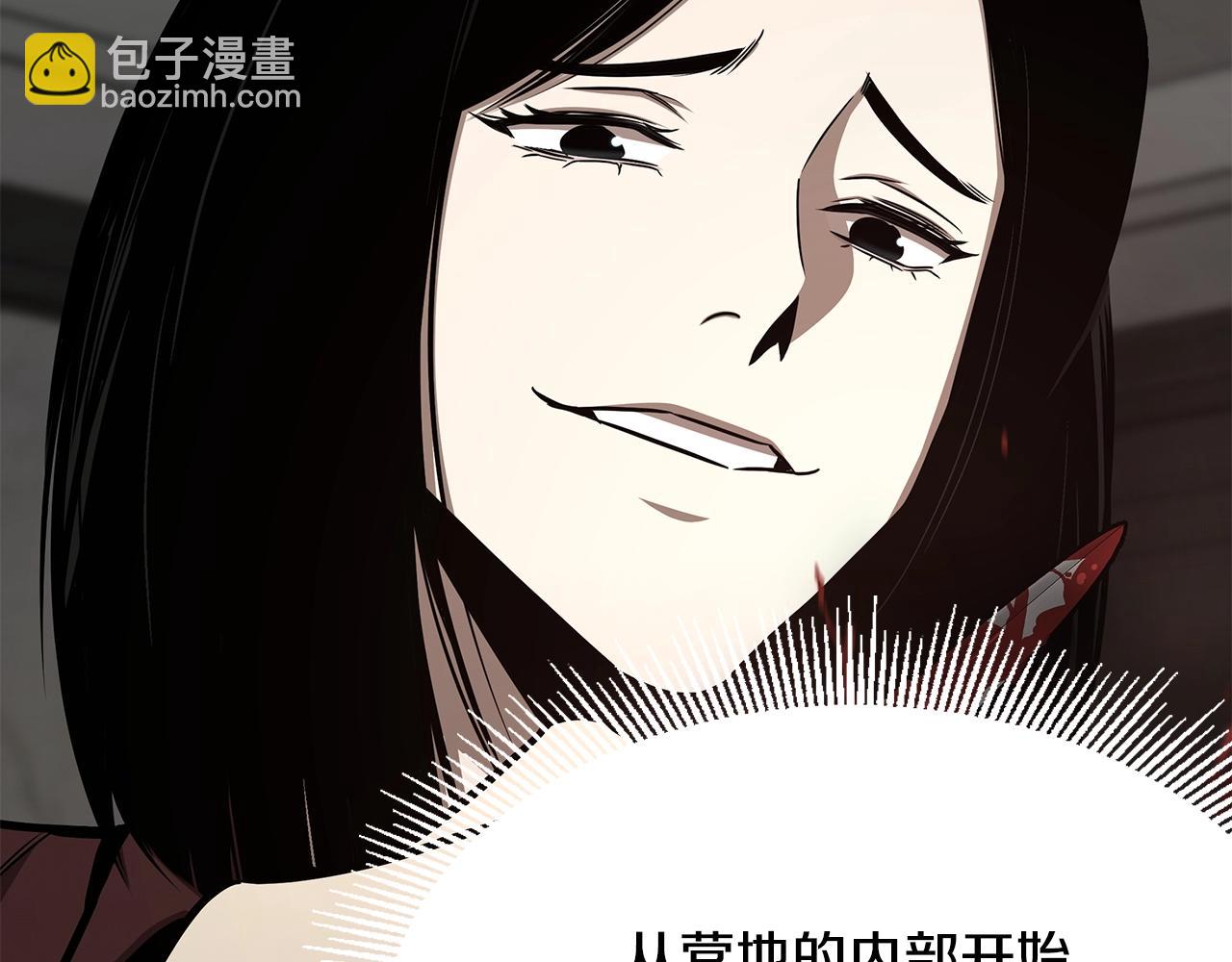 🍟末日重启 第73话 蛇蝎妇人 第38页