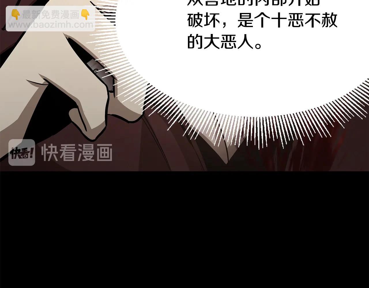🍟末日重启 第73话 蛇蝎妇人 第39页