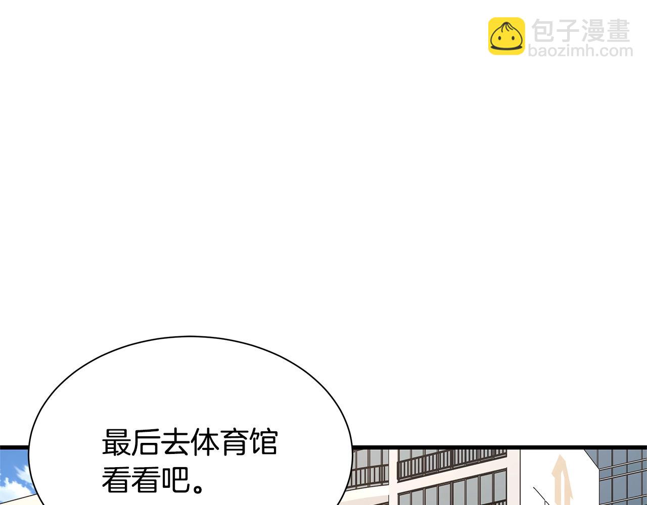 🍟末日重启 第73话 蛇蝎妇人 第4页