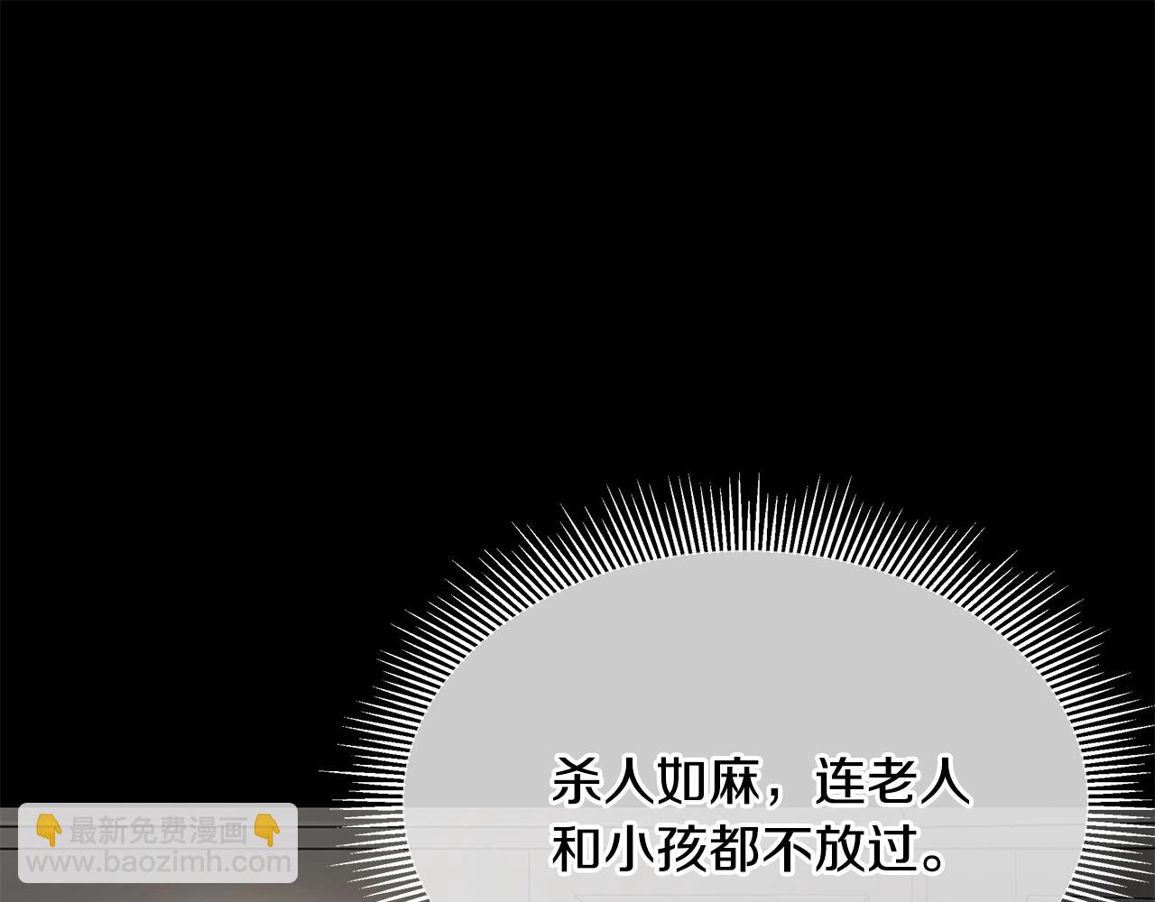 🍟末日重启 第73话 蛇蝎妇人 第41页