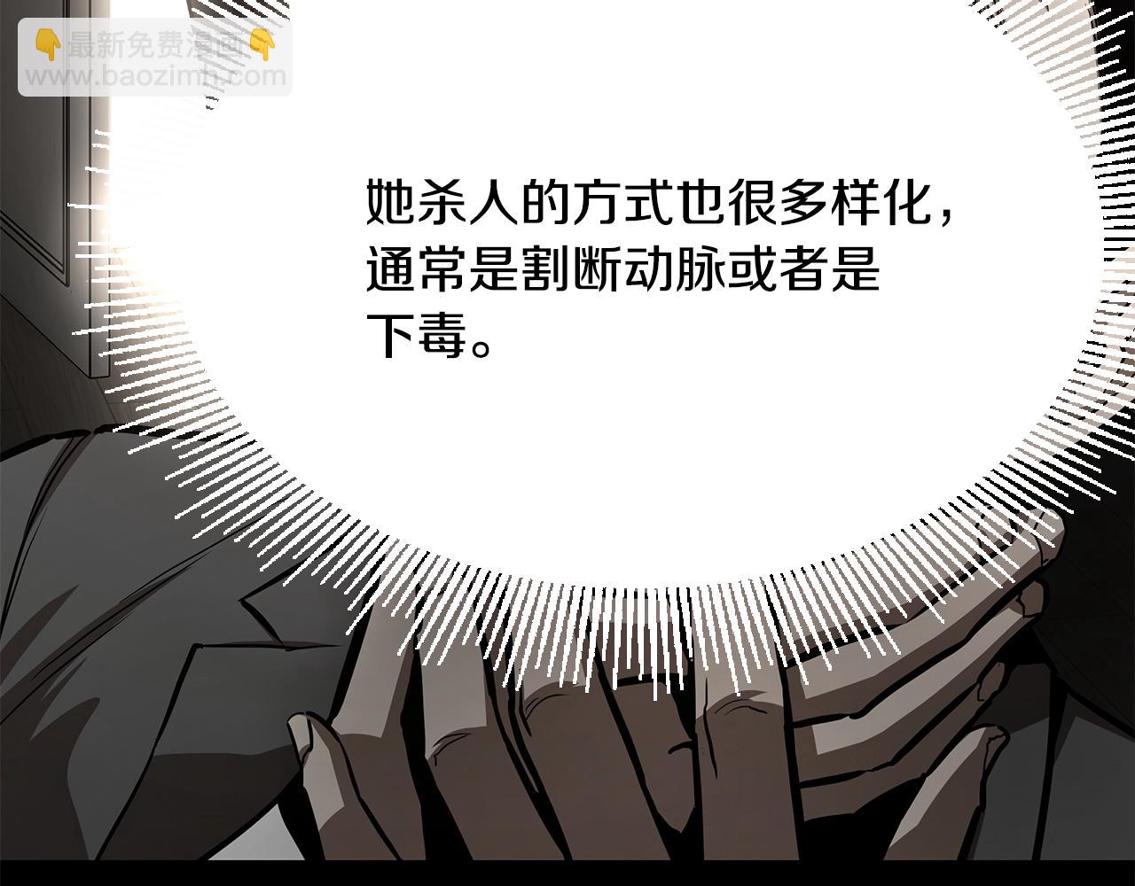 🍟末日重启 第73话 蛇蝎妇人 第43页
