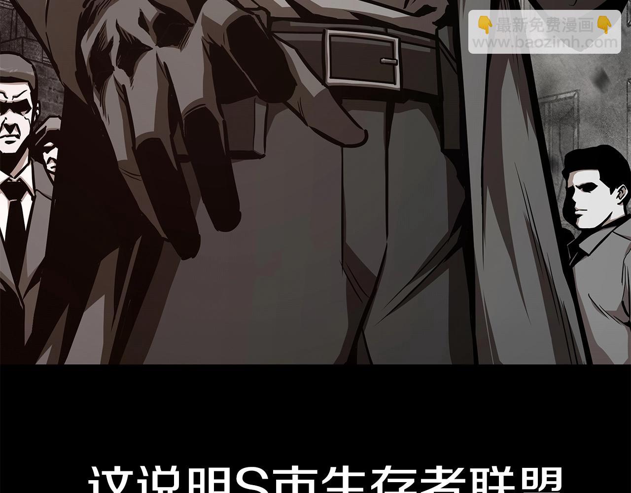 🍟末日重启 第73话 蛇蝎妇人 第47页