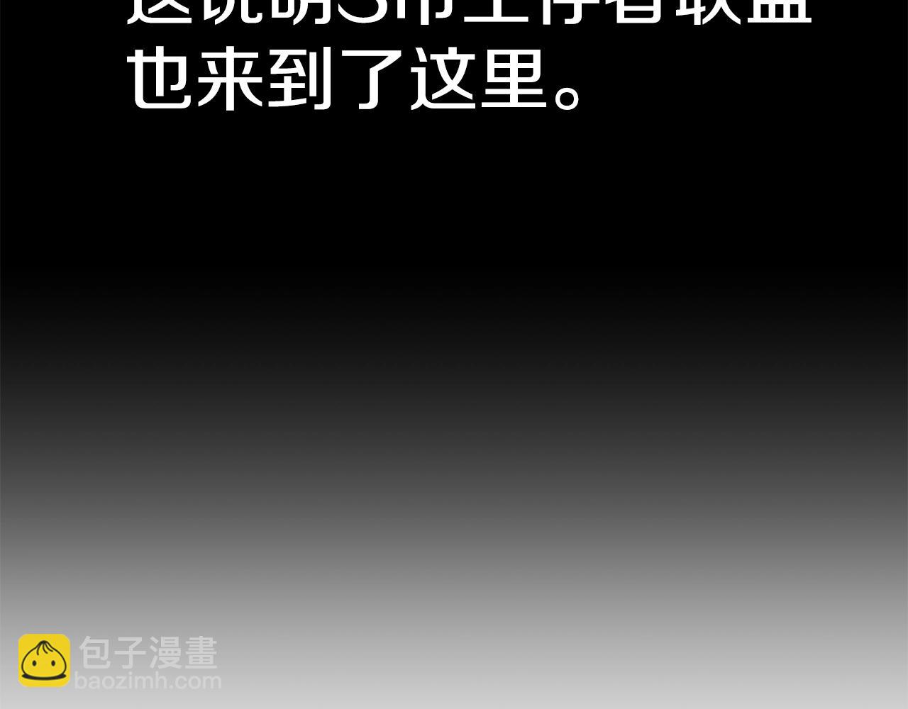 🍟末日重启 第73话 蛇蝎妇人 第48页