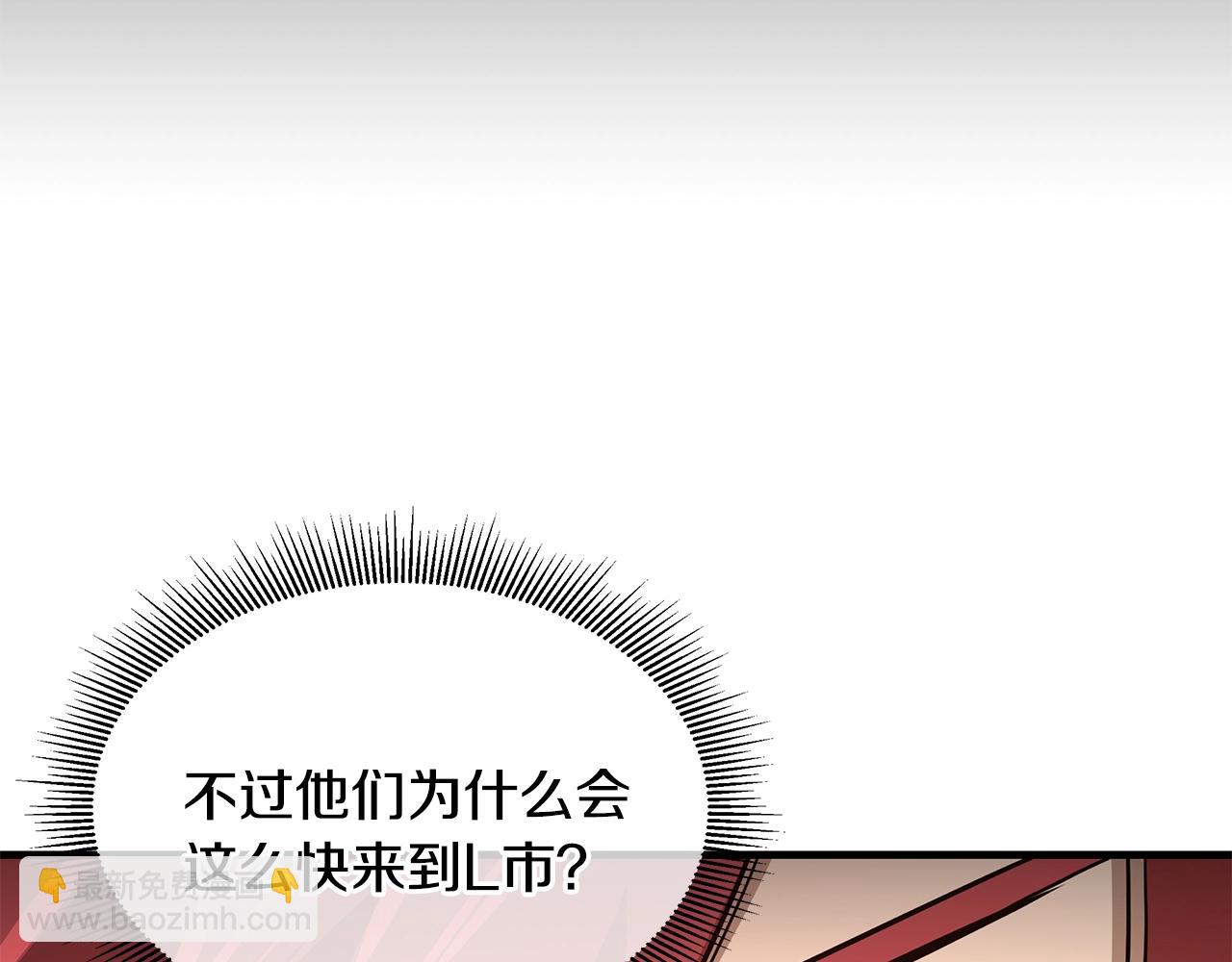 🍟末日重启 第73话 蛇蝎妇人 第49页