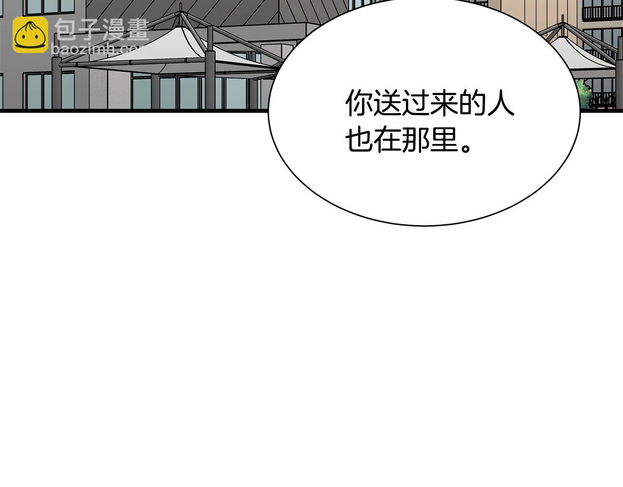 🍟末日重启 第73话 蛇蝎妇人 第6页