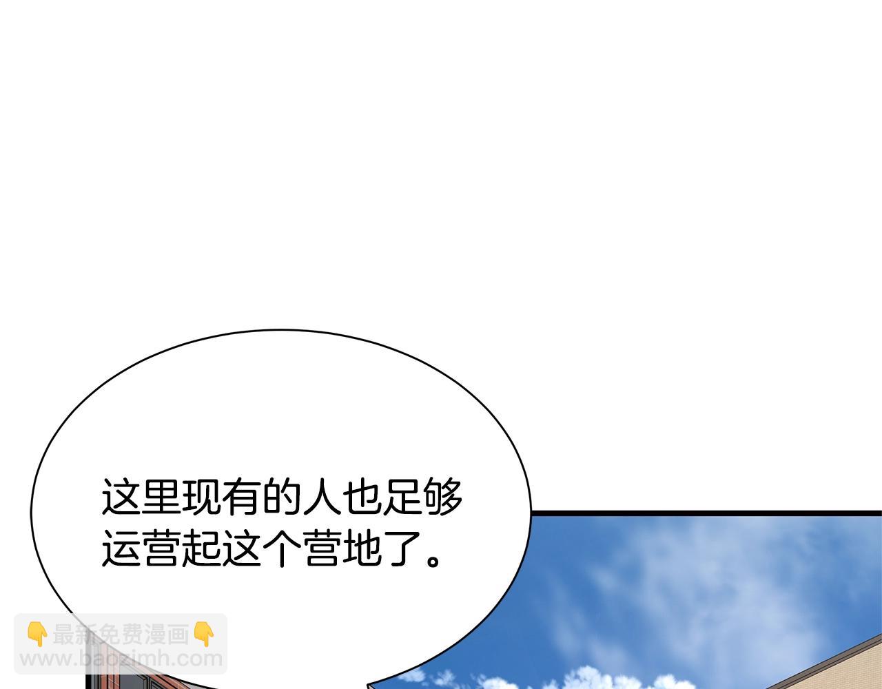 🍟末日重启 第73话 蛇蝎妇人 第9页