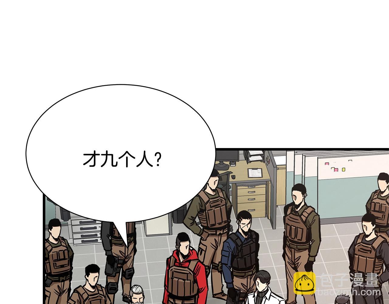 🍟末日重启 第75话 重火器 第10页