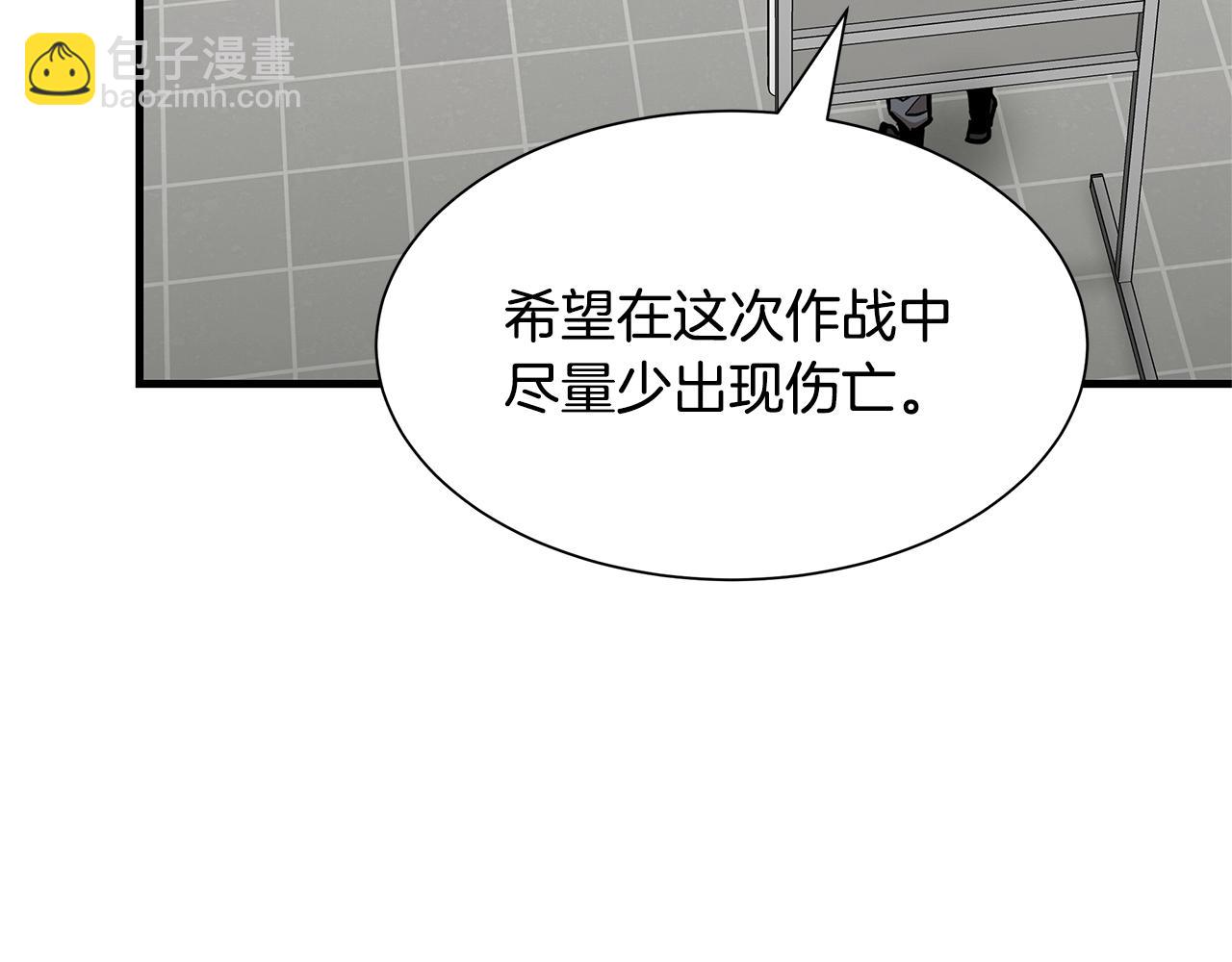 🍟末日重启 第75话 重火器 第12页
