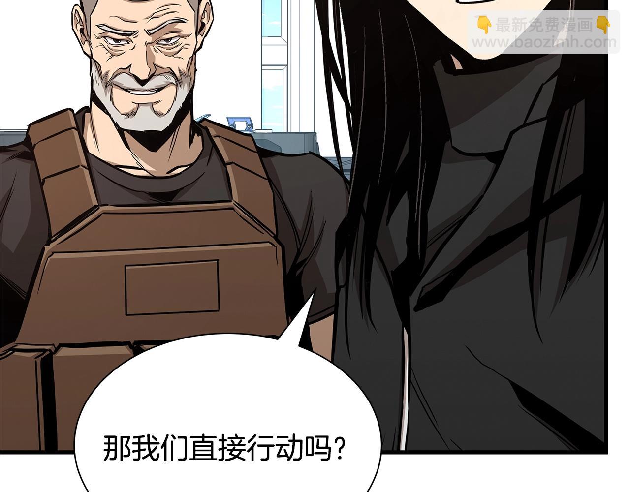 🍟末日重启 第75话 重火器 第14页