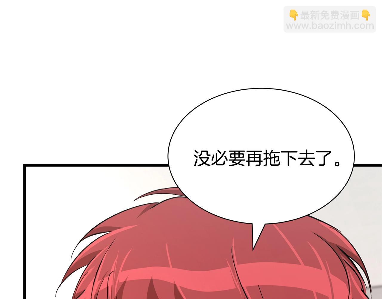 🍟末日重启 第75话 重火器 第16页