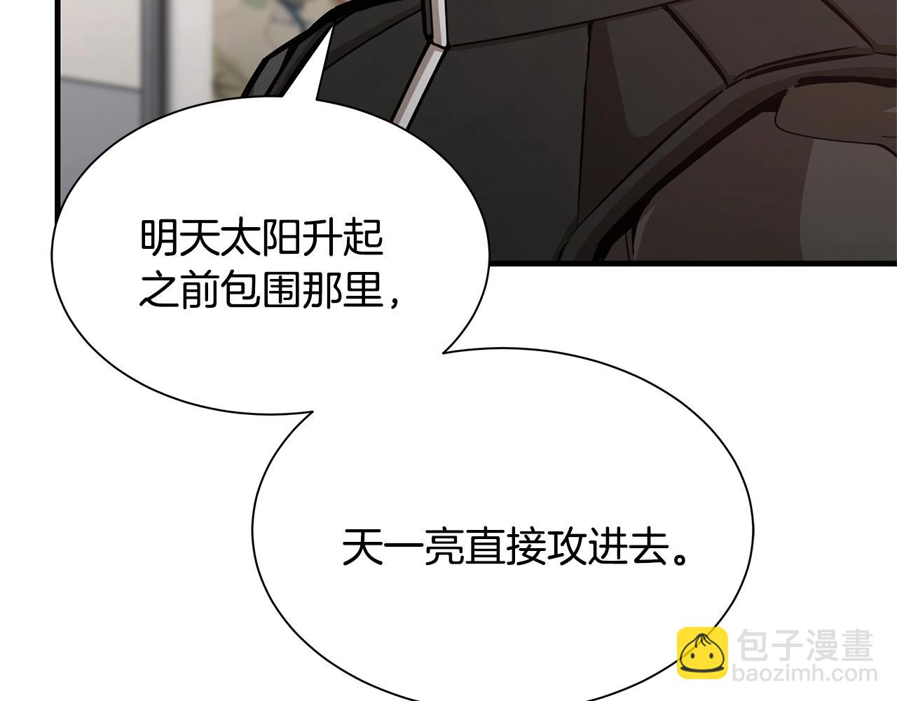 🍟末日重启 第75话 重火器 第18页