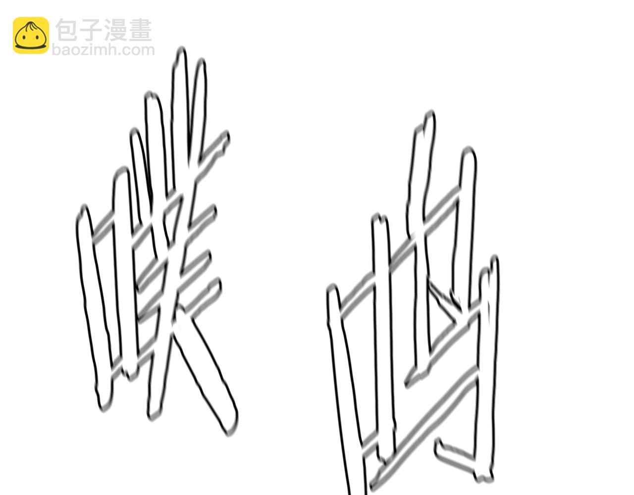 🍟末日重启 第75话 重火器 第29页
