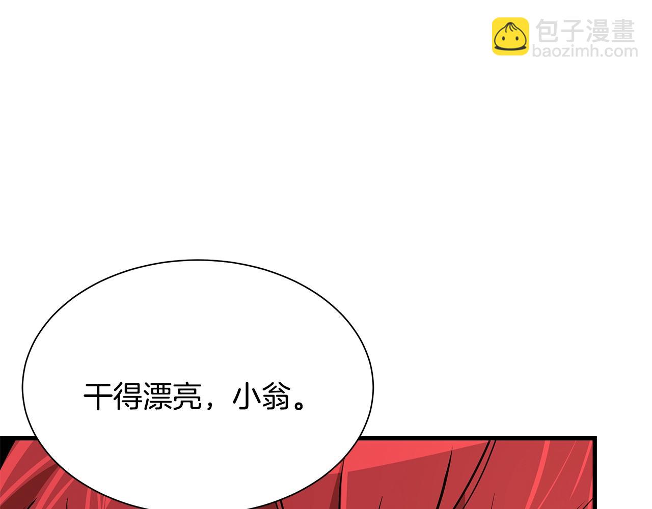 🍟末日重启 第75话 重火器 第35页