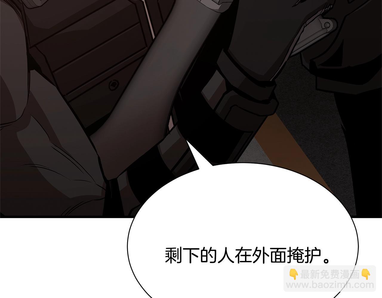 🍟末日重启 第75话 重火器 第45页