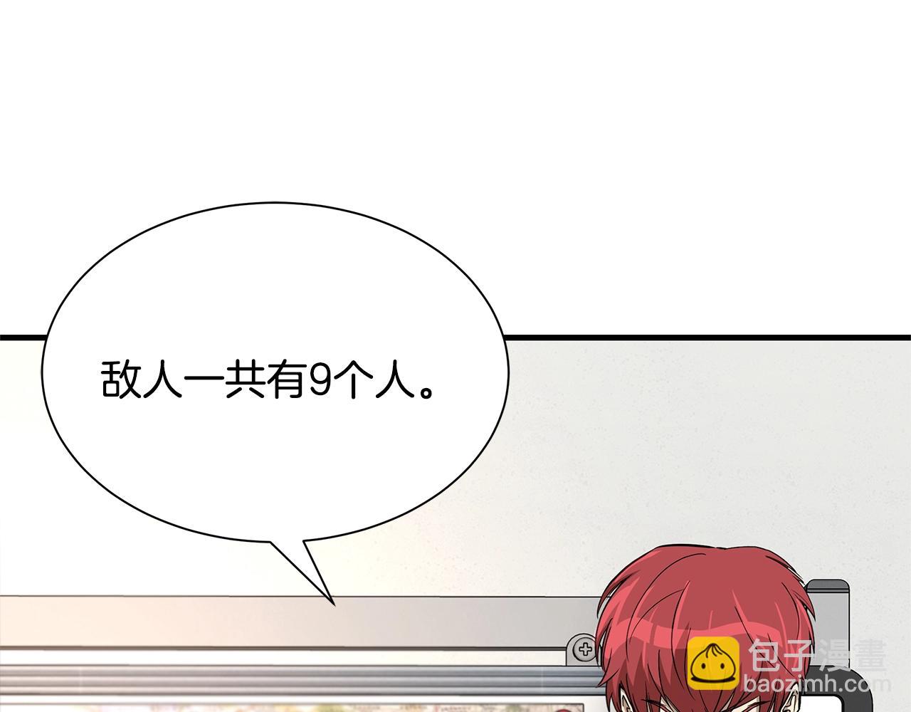 🍟末日重启 第75话 重火器 第7页