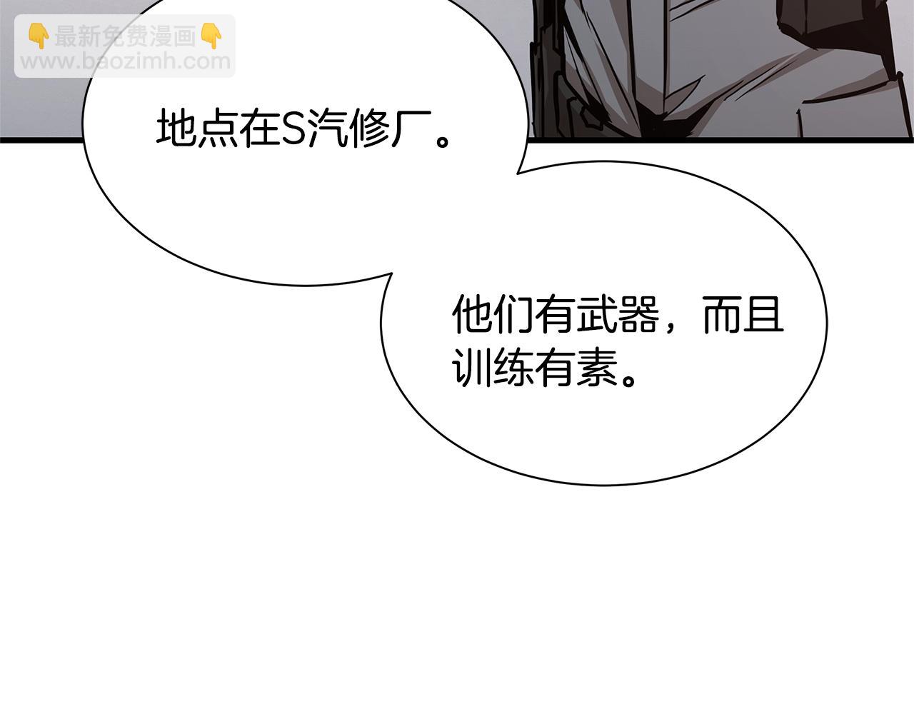 🍟末日重启 第75话 重火器 第9页
