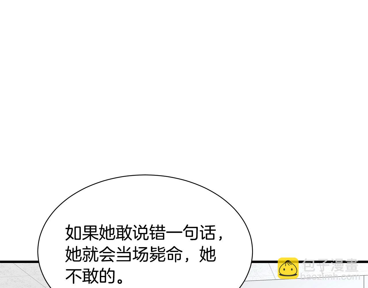 🍟末日重启 第77话 通话中 第10页
