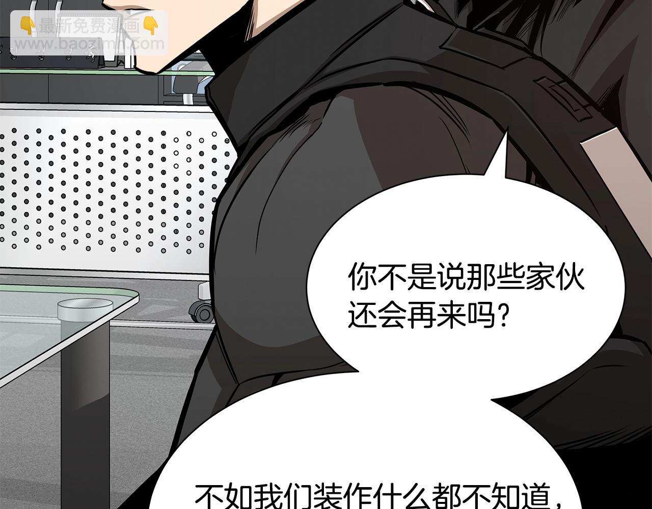🍟末日重启 第77话 通话中 第12页