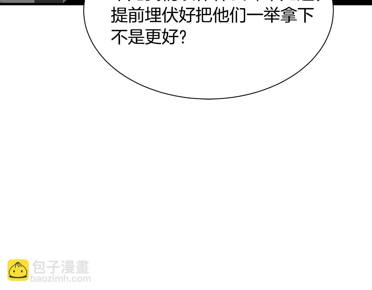 🍟末日重启 第77话 通话中 第13页