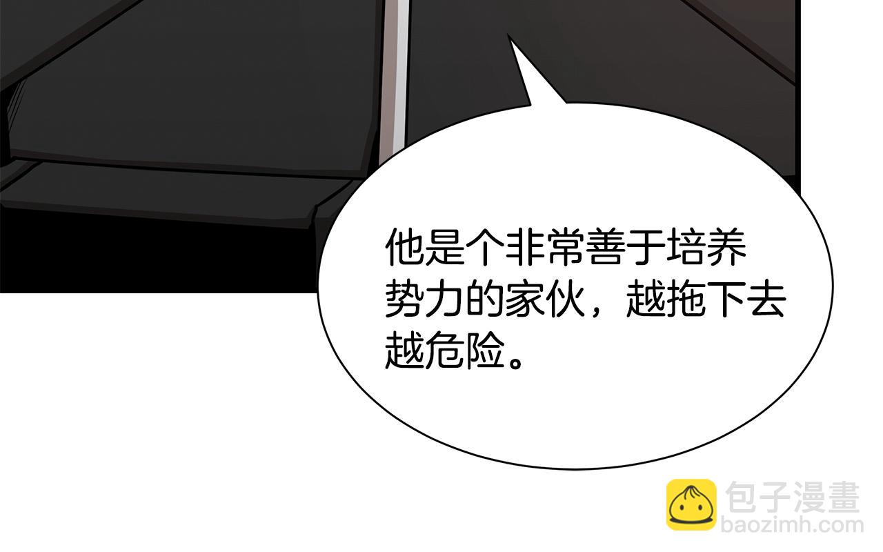 🍟末日重启 第77话 通话中 第16页