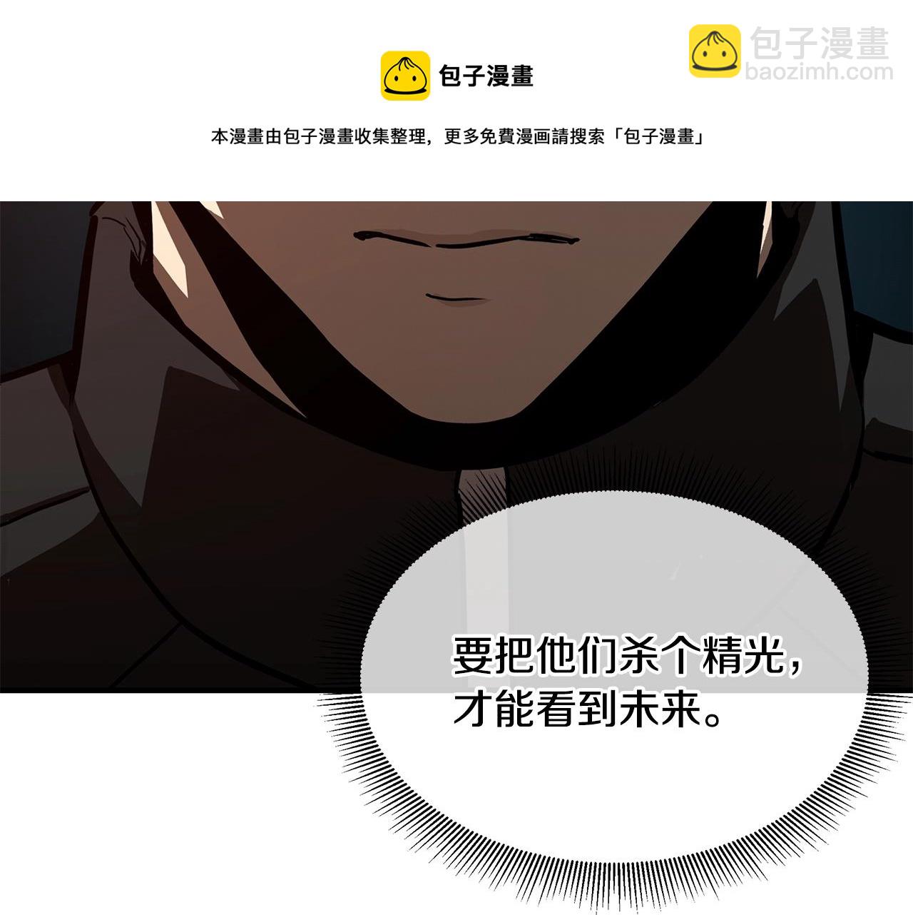 🍟末日重启 第77话 通话中 第21页