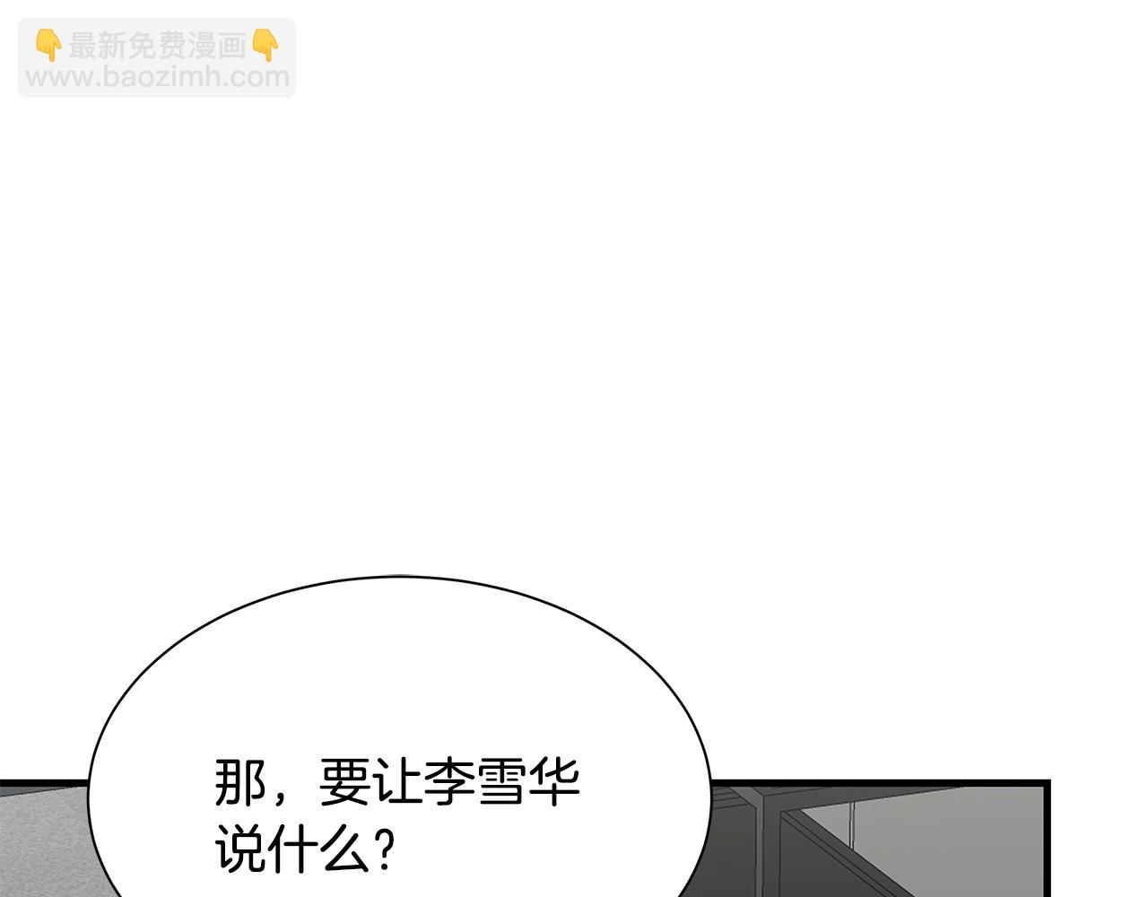🍟末日重启 第77话 通话中 第22页