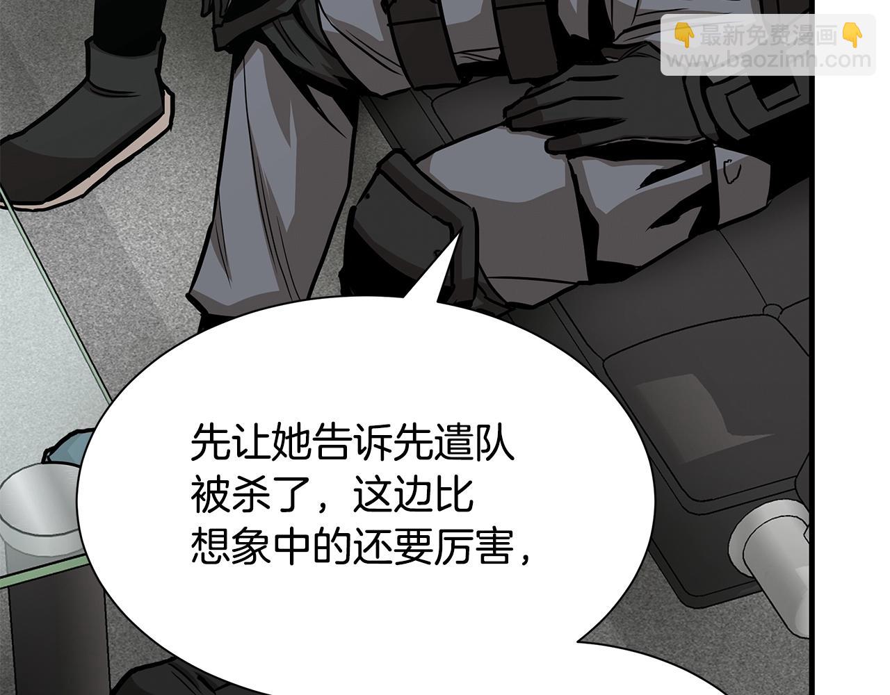 🍟末日重启 第77话 通话中 第25页