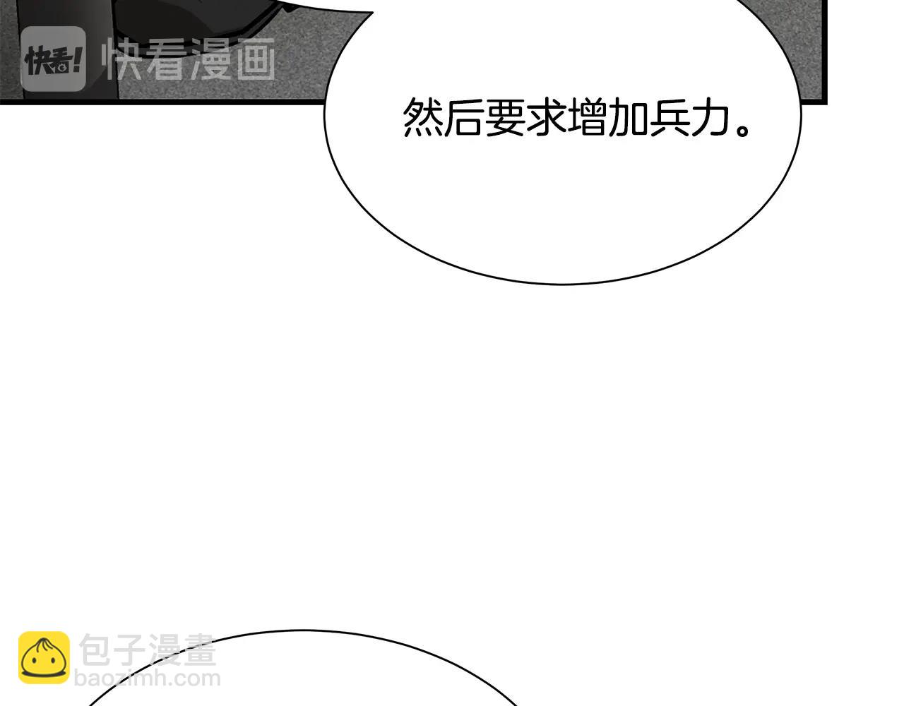 🍟末日重启 第77话 通话中 第26页