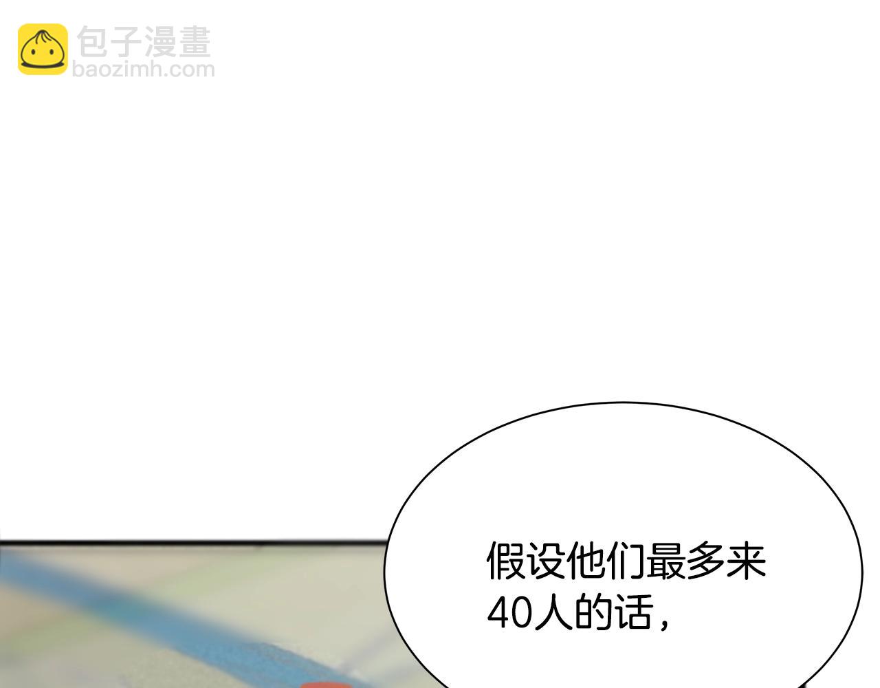 🍟末日重启 第77话 通话中 第36页