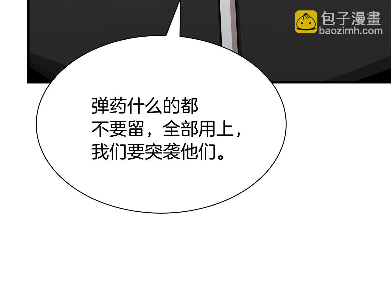 🍟末日重启 第77话 通话中 第41页