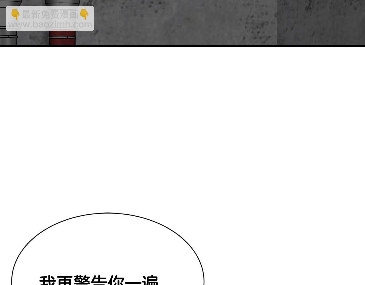 🍟末日重启 第77话 通话中 第48页
