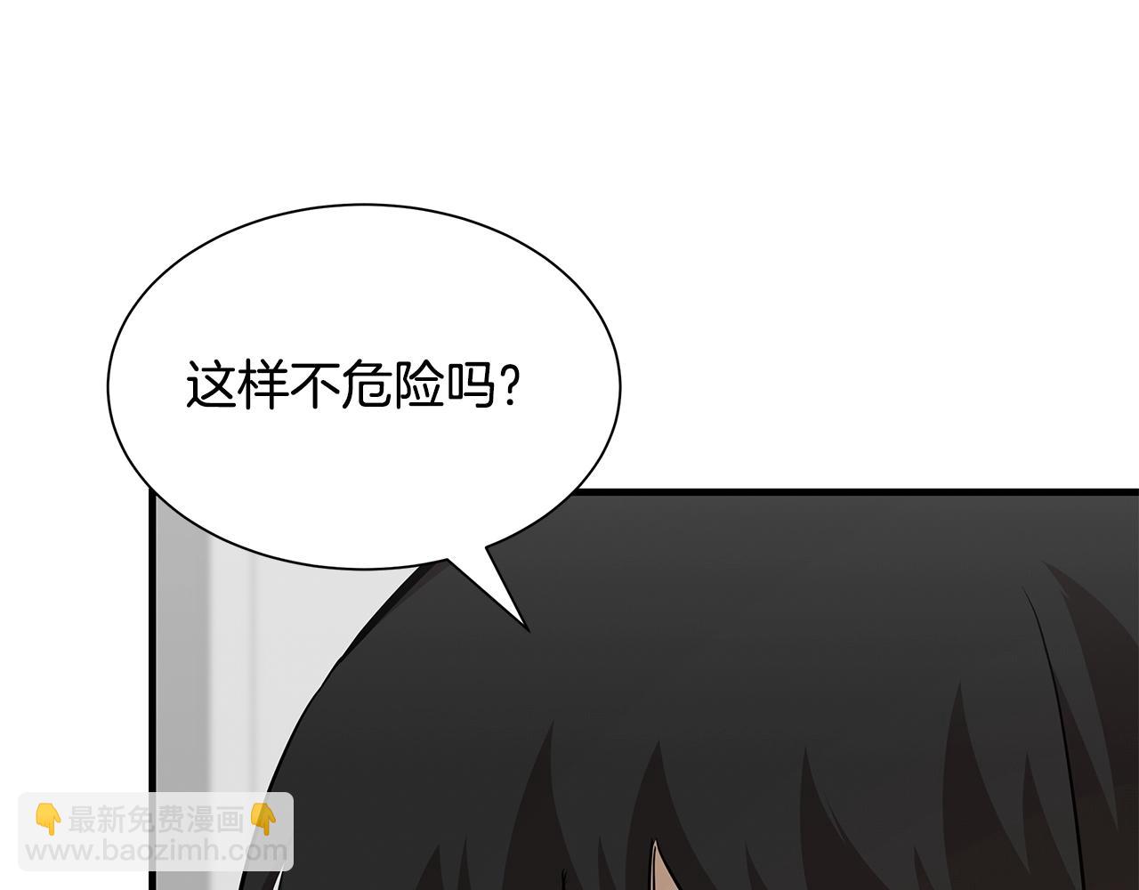 🍟末日重启 第77话 通话中 第7页