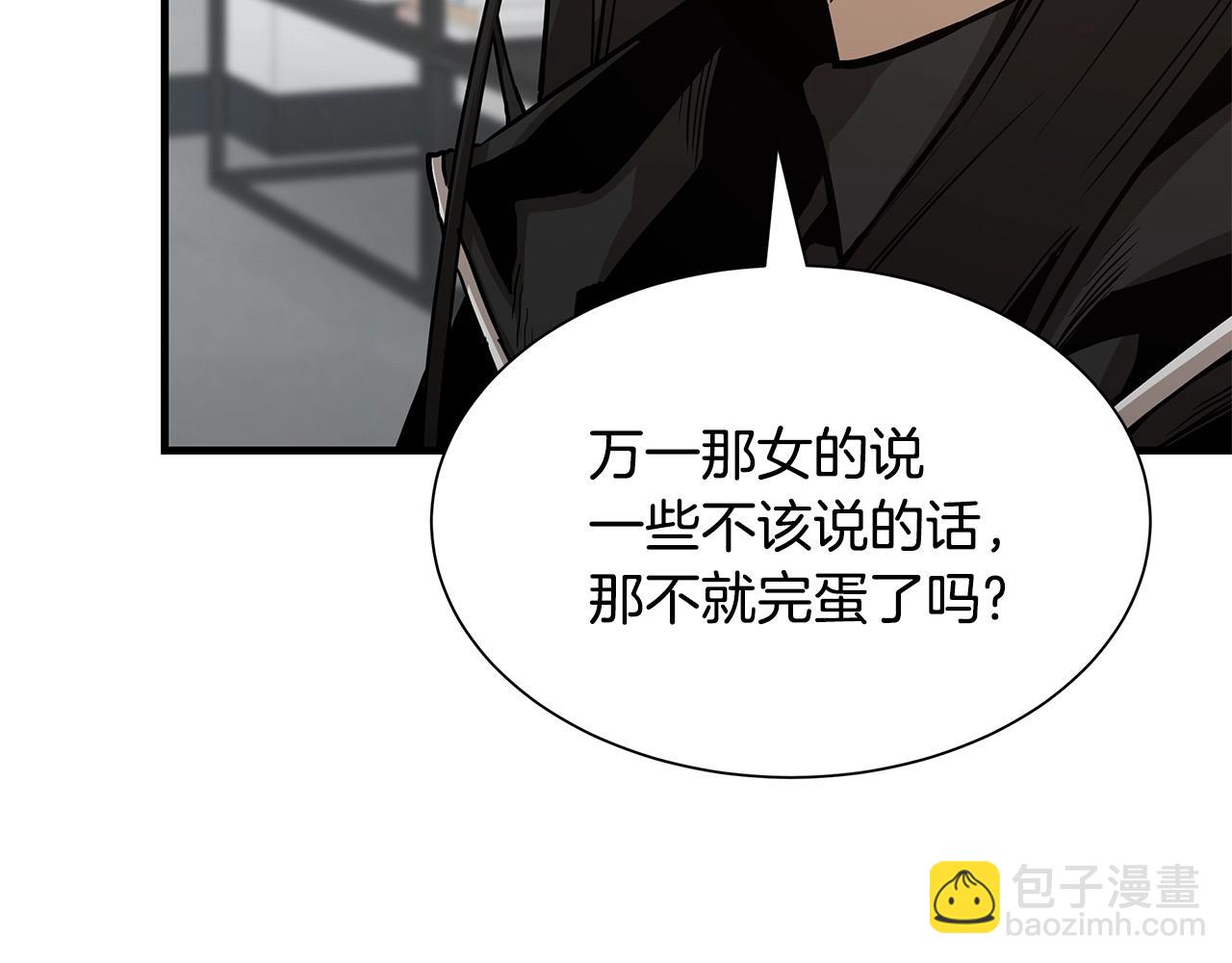 🍟末日重启 第77话 通话中 第9页