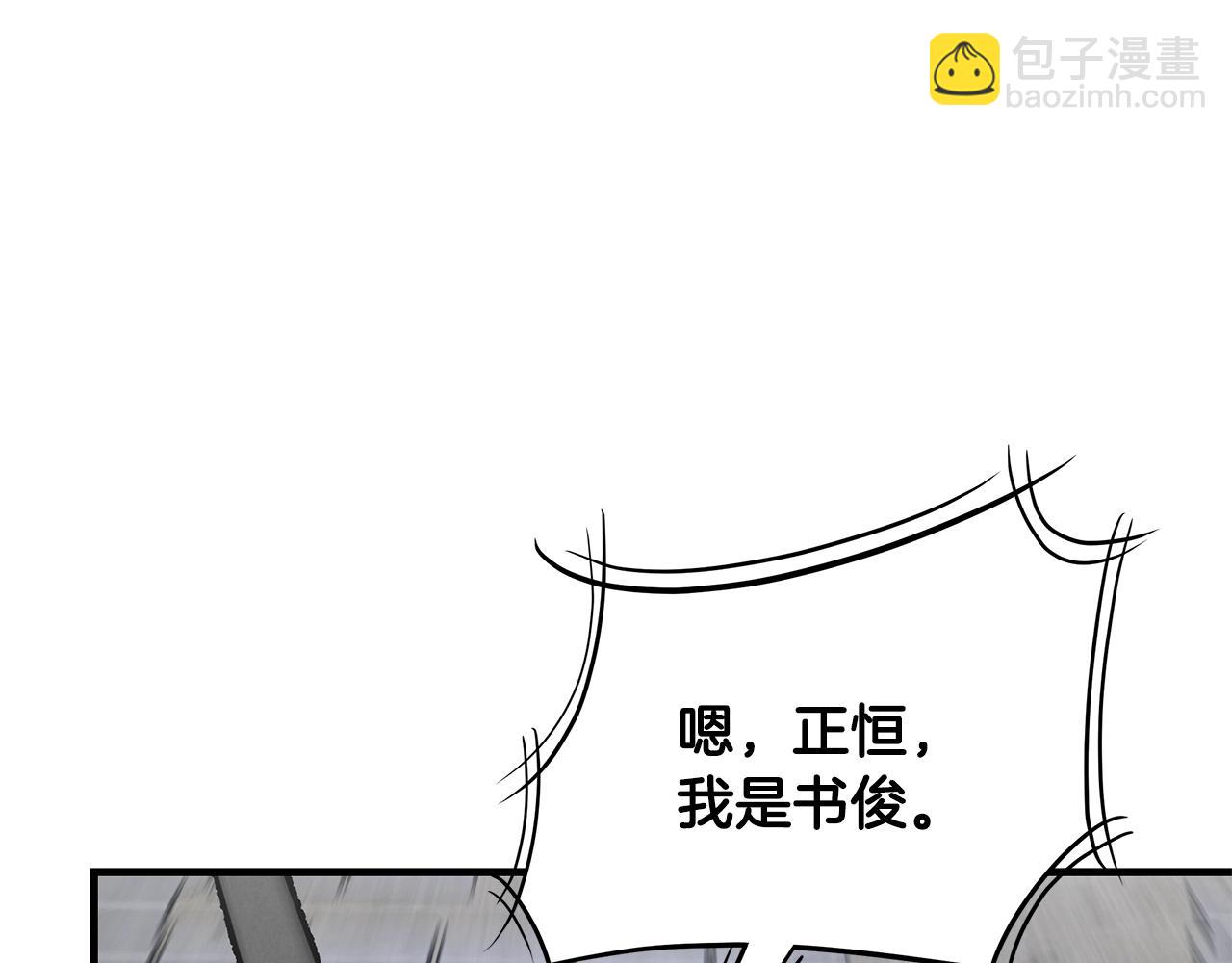 🍟末日重启 第79话 分裂 第12页