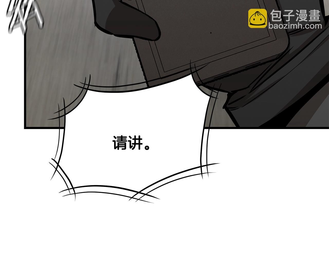 🍟末日重启 第79话 分裂 第14页