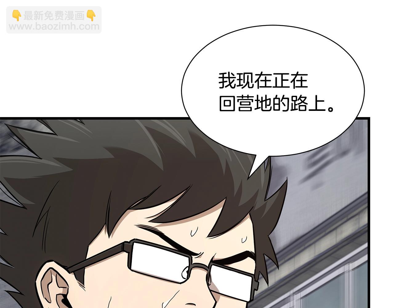 🍟末日重启 第79话 分裂 第16页