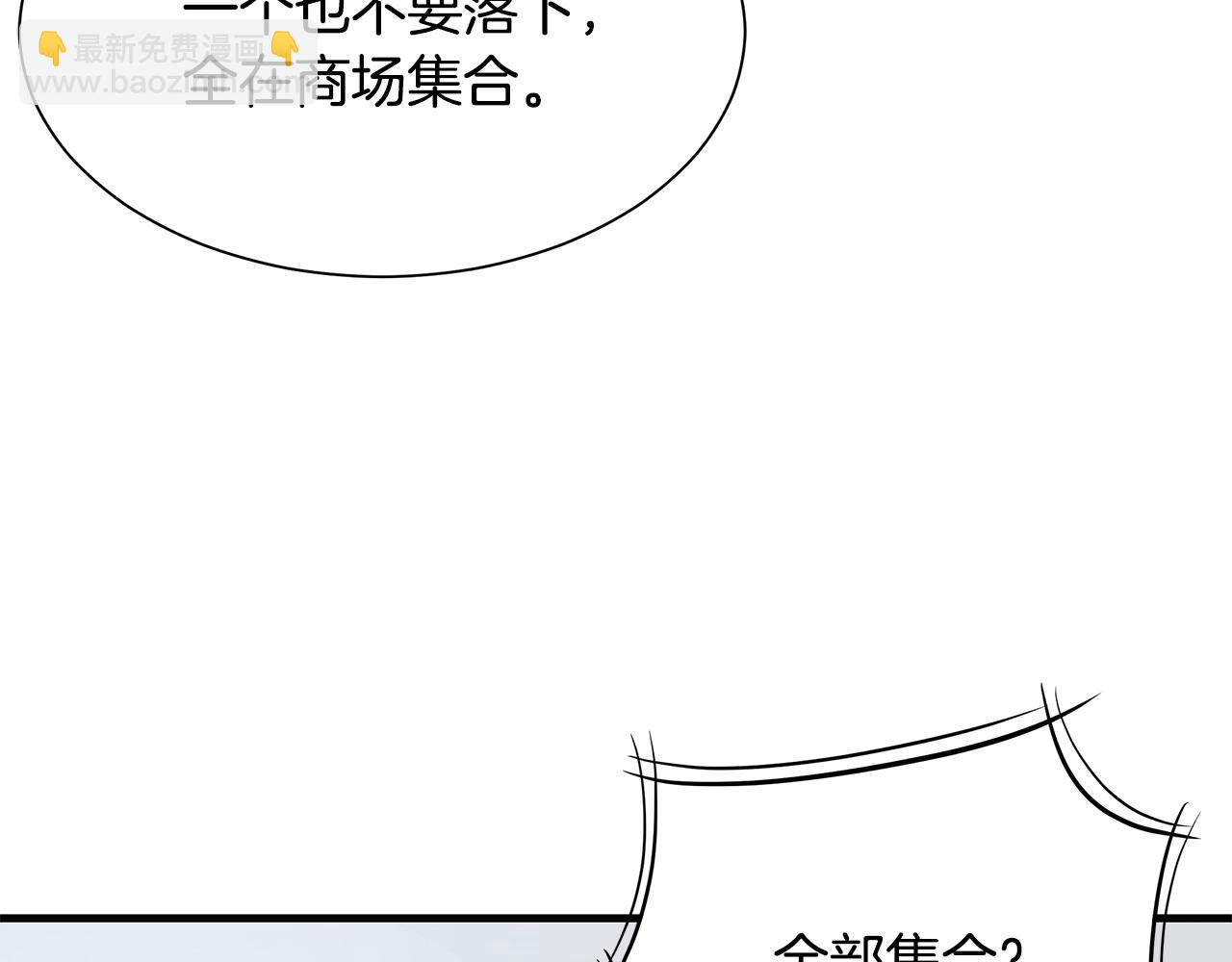 🍟末日重启 第79话 分裂 第18页