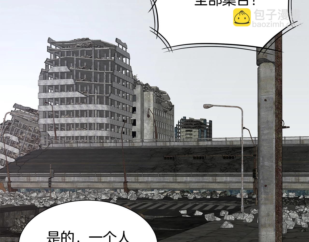 🍟末日重启 第79话 分裂 第19页