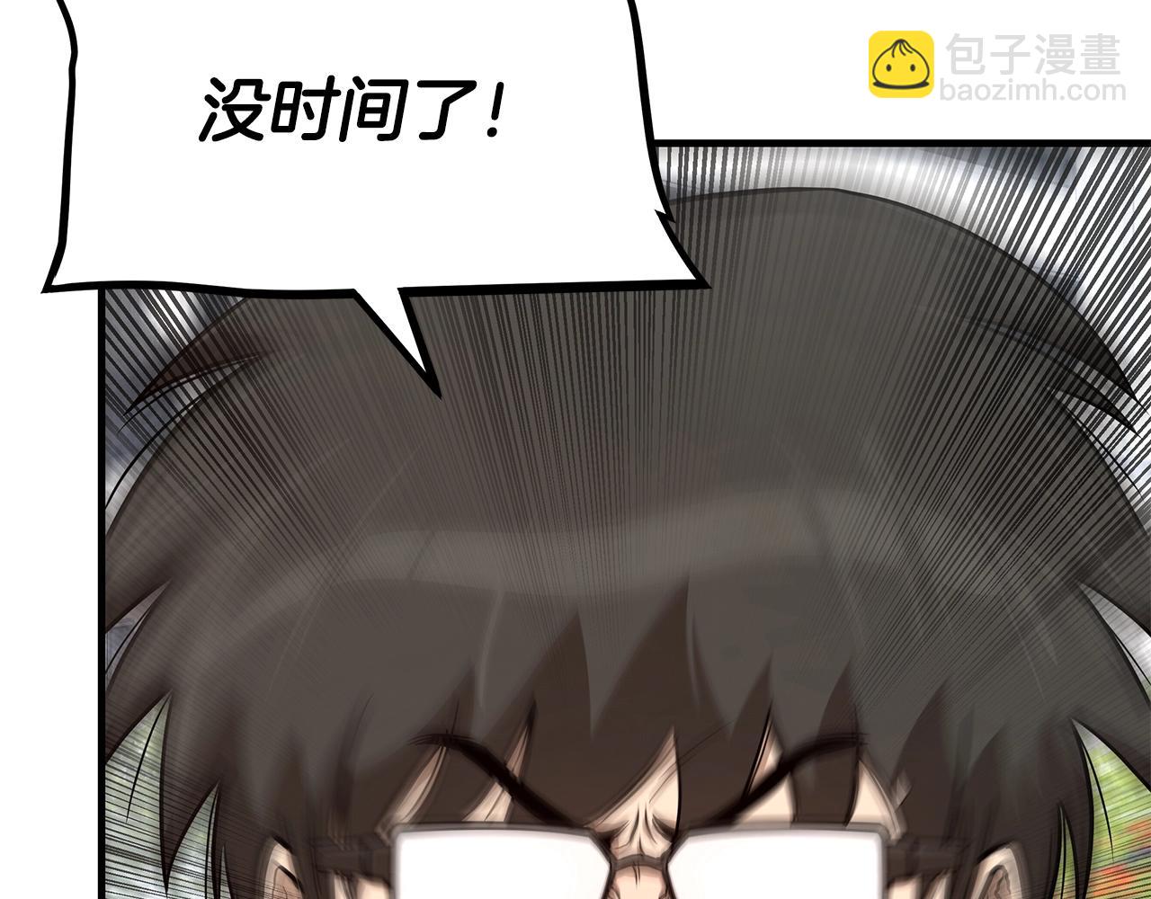 🍟末日重启 第79话 分裂 第31页