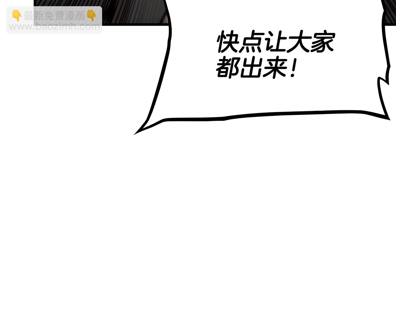 🍟末日重启 第79话 分裂 第33页