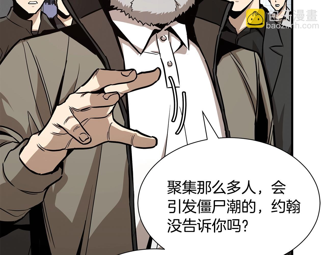 🍟末日重启 第79话 分裂 第35页