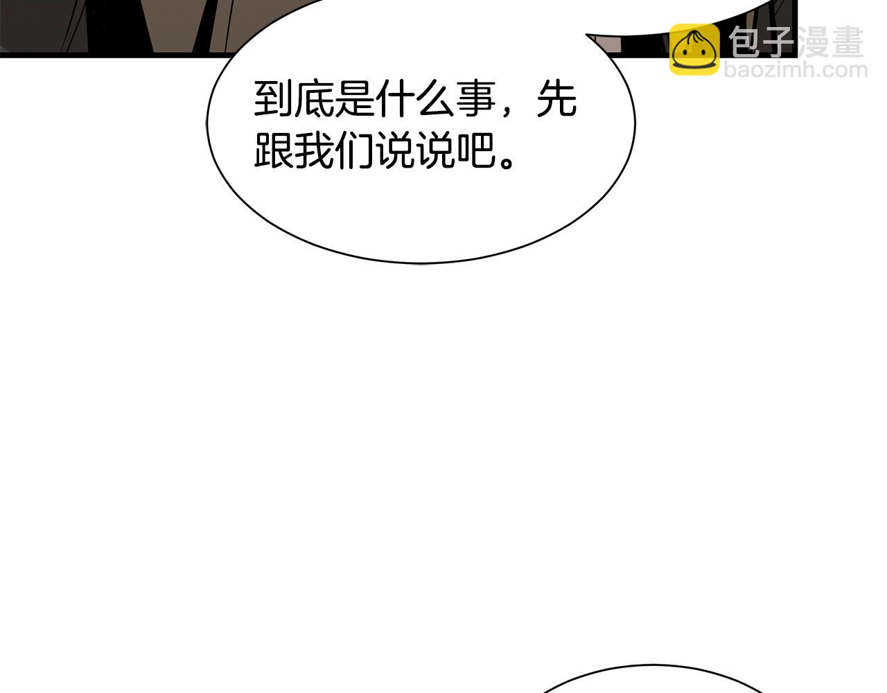 🍟末日重启 第79话 分裂 第36页