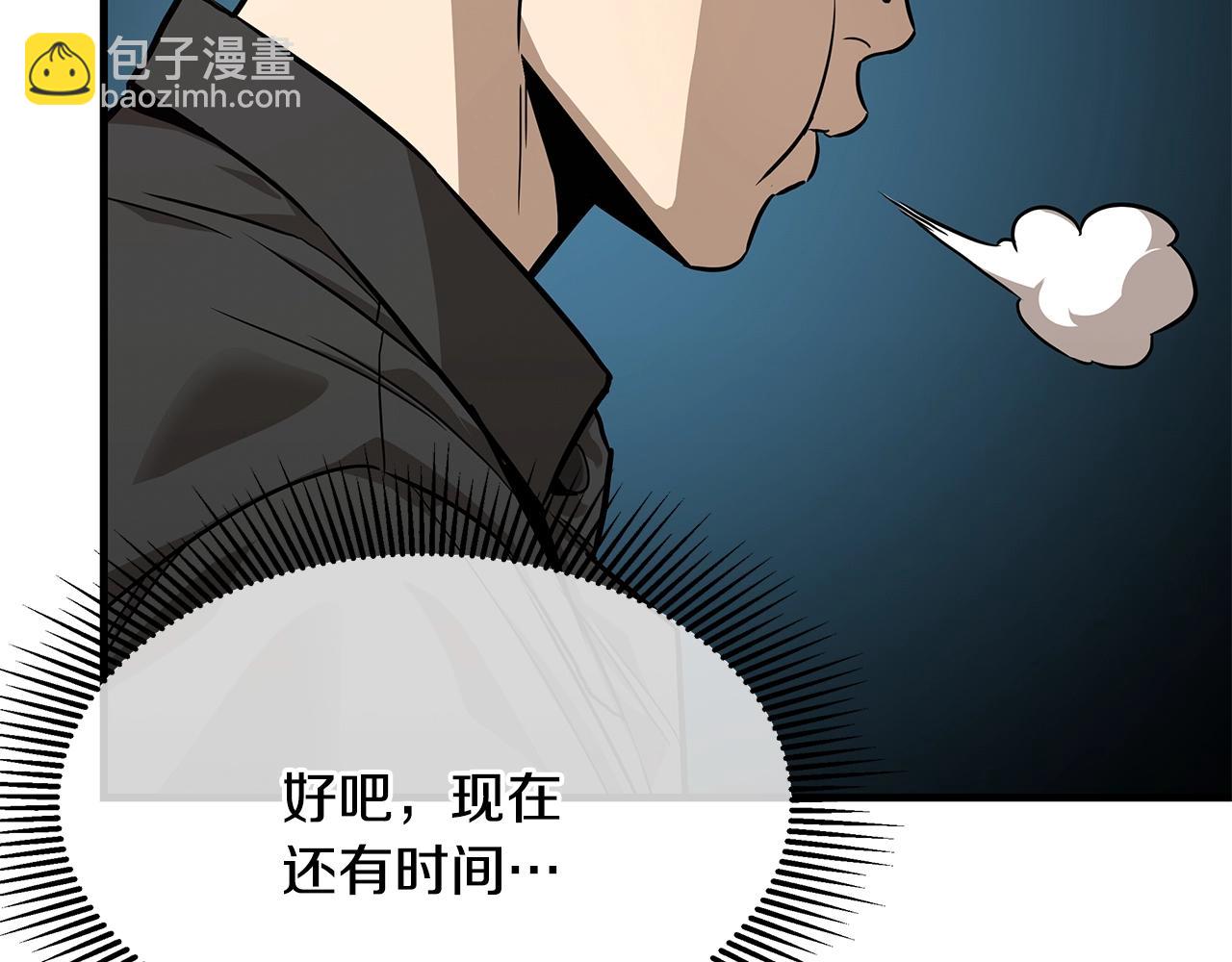 🍟末日重启 第79话 分裂 第38页