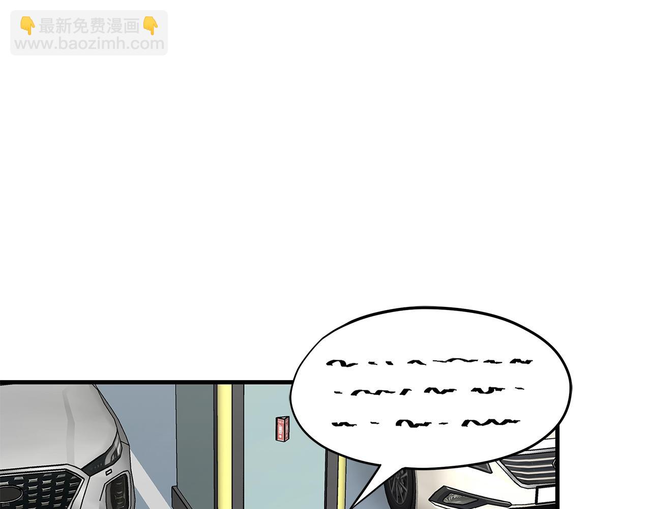 🍟末日重启 第79话 分裂 第42页