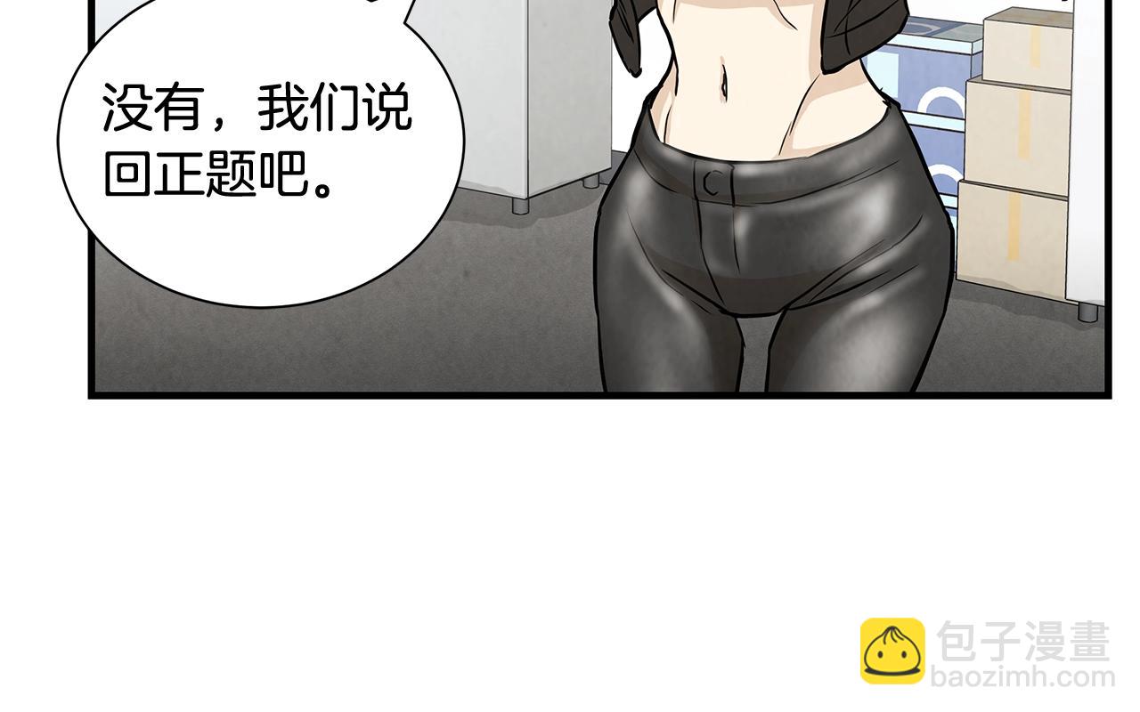 🍟末日重启 第9话 别这样 第16页
