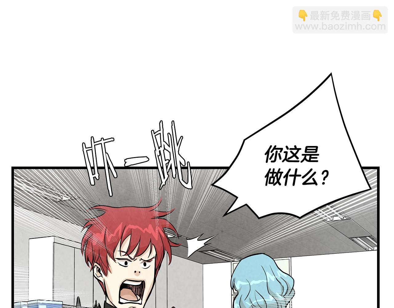 🍟末日重启 第9话 别这样 第19页