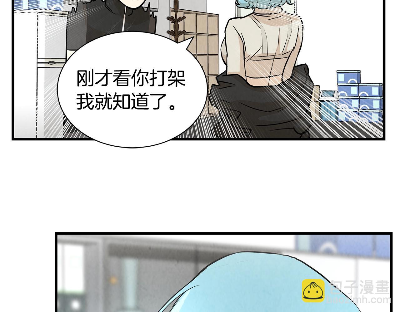 🍟末日重启 第9话 别这样 第20页