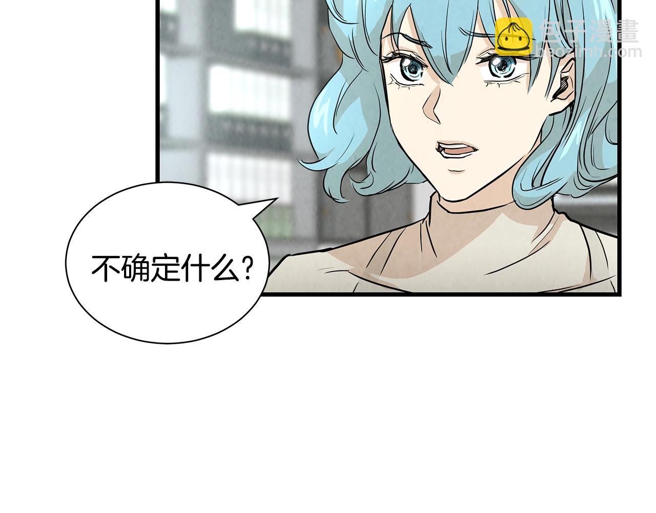 🍟末日重启 第9话 别这样 第33页